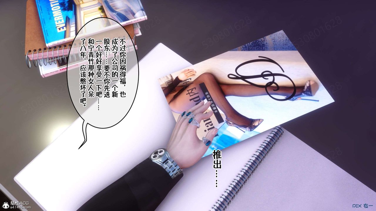 [3D]侍奉女神第30话