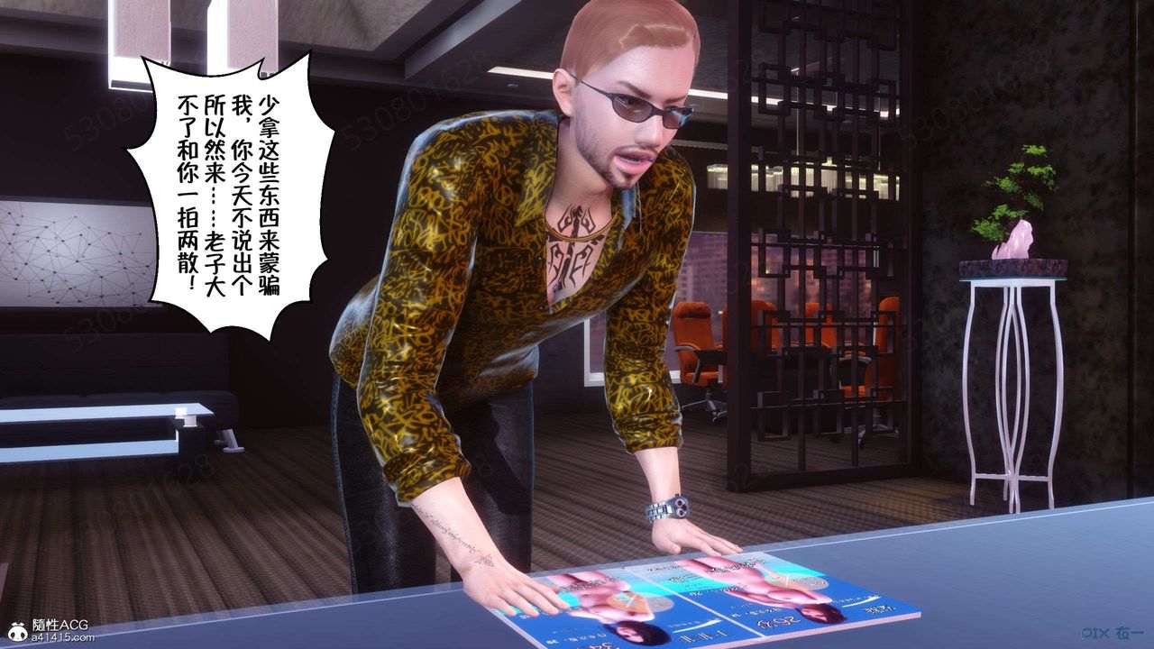 [3D]侍奉女神第30话