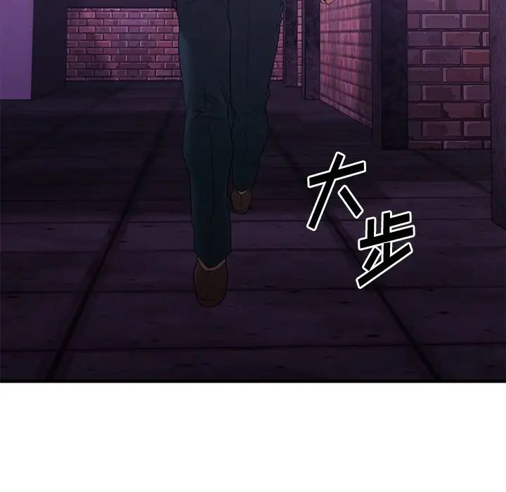 慾望食物链第19话