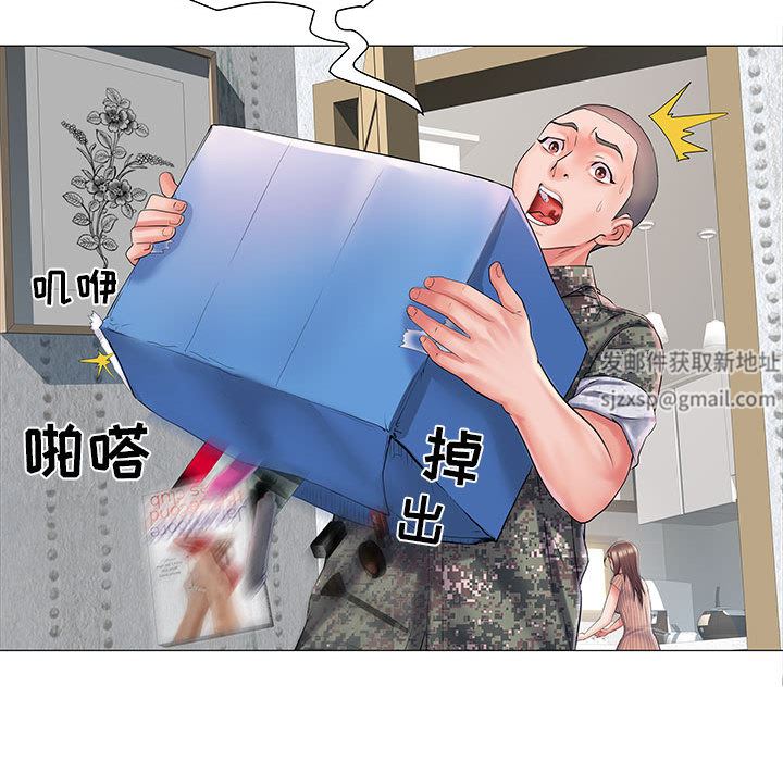 刺激的部队生活第1话