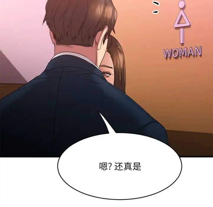 慾望食物链第19话