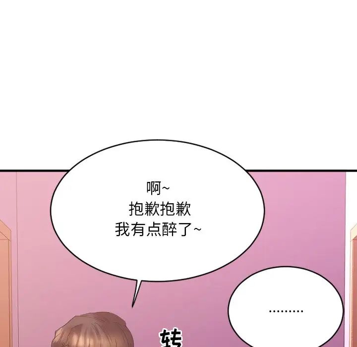 慾望食物链第19话