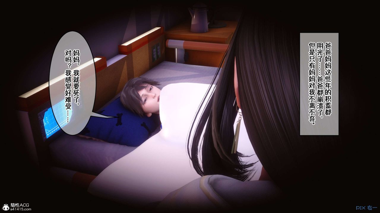 [3D]侍奉女神第31话