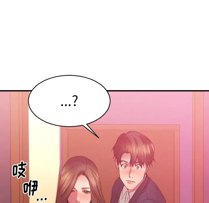 慾望食物链第19话