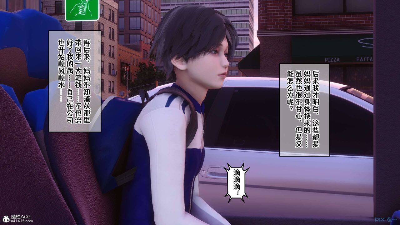 [3D]侍奉女神第31话