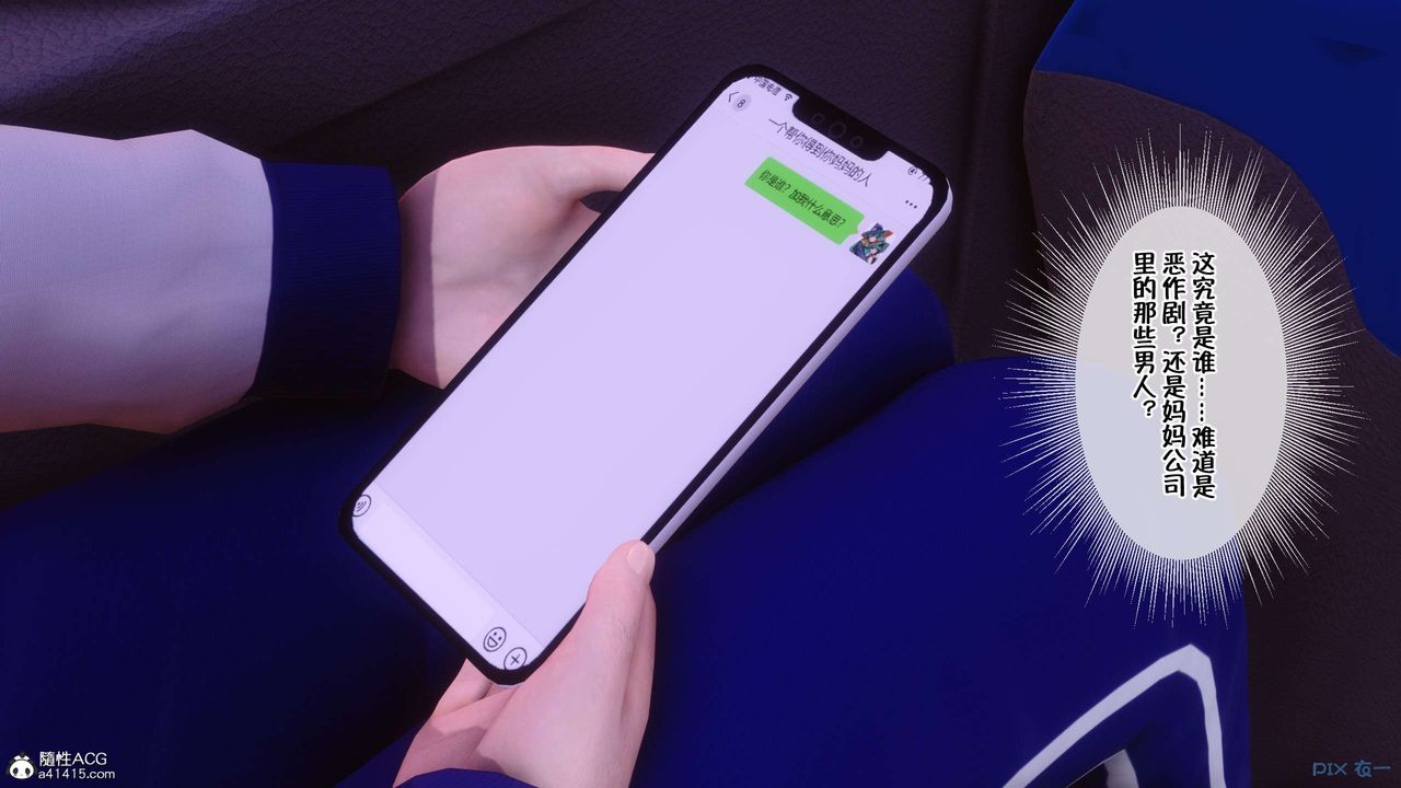 [3D]侍奉女神第31话