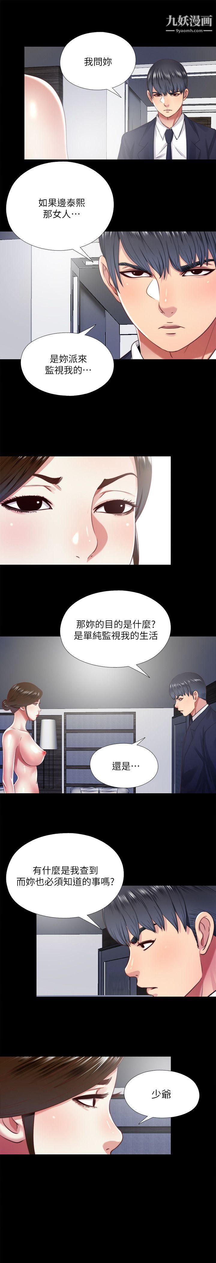 同居捉迷藏第13话-我就知道妳会回来