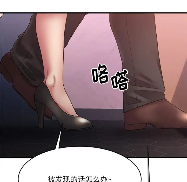 慾望食物链第19话