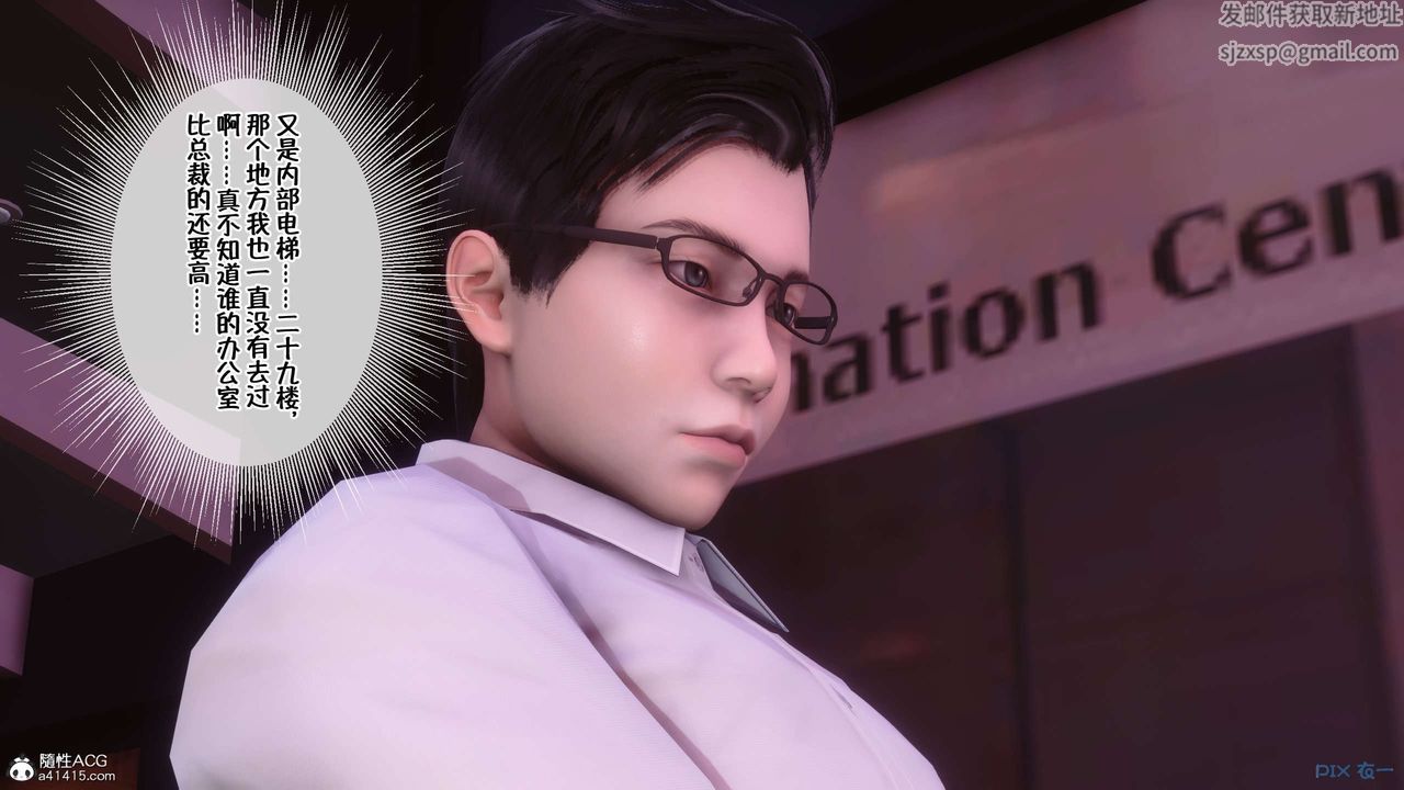 [3D]侍奉女神第31话