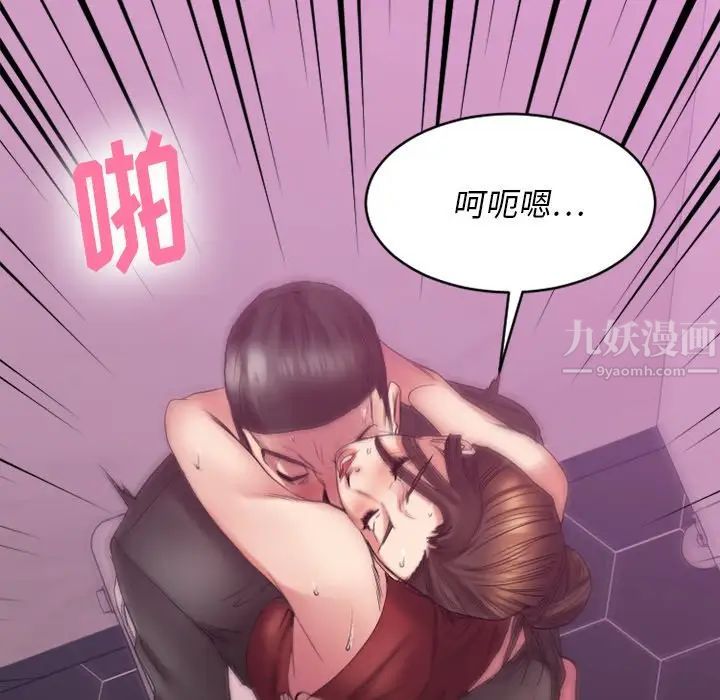 慾望食物链第19话