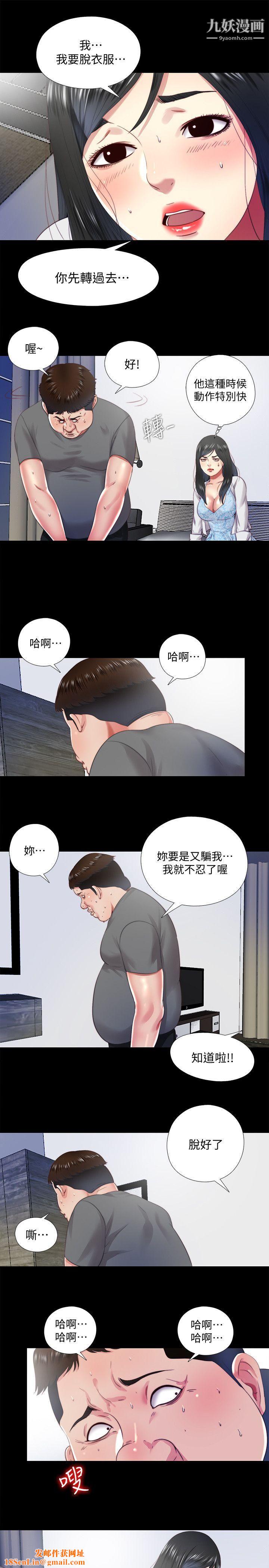 同居捉迷藏第14话-用身体求援的妮佳