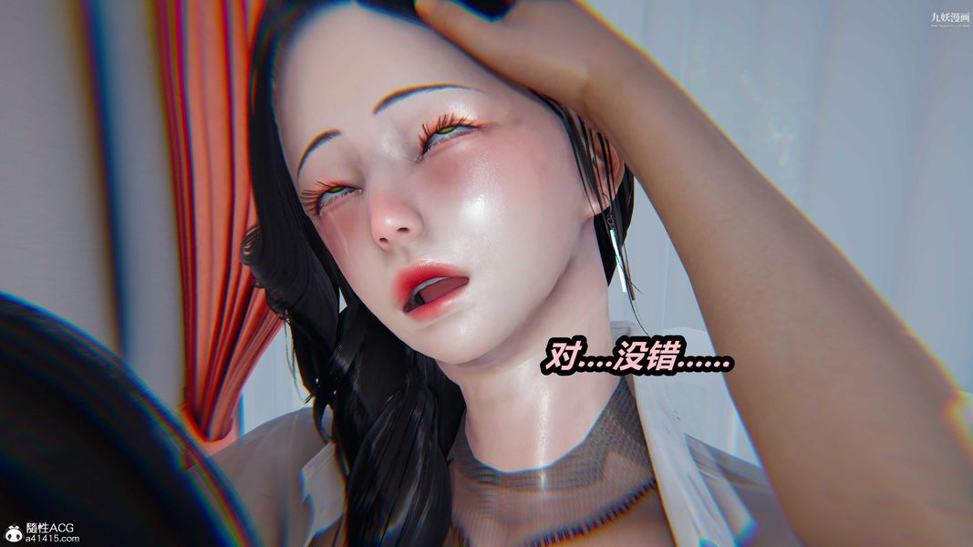 人妻舅妈淫堕记[3D]第37话