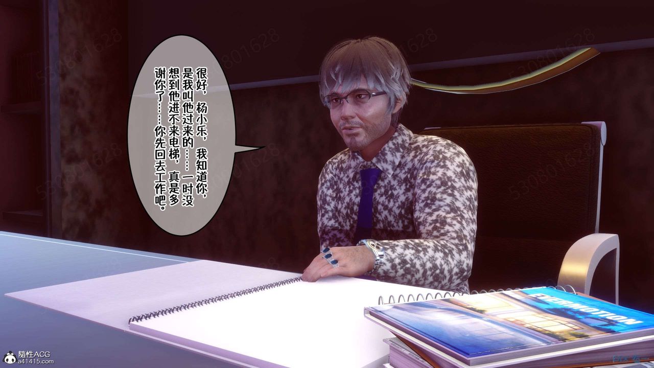 [3D]侍奉女神第31话