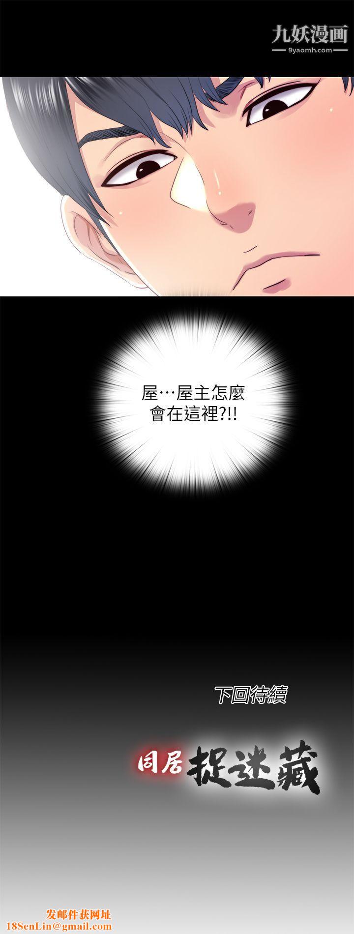 同居捉迷藏第14话-用身体求援的妮佳