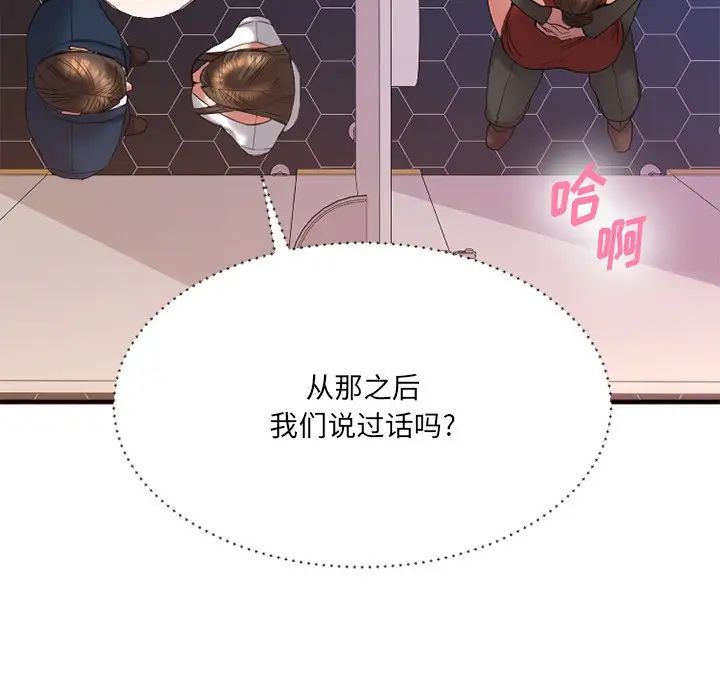 慾望食物链第19话