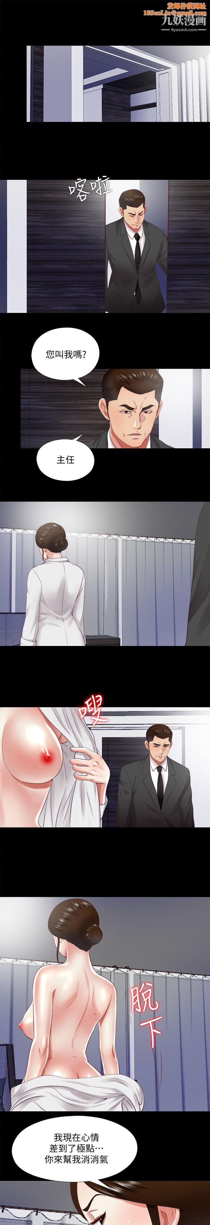 同居捉迷藏第15话-妳不是什么都愿意做?