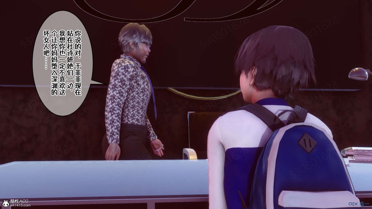 [3D]侍奉女神第31话