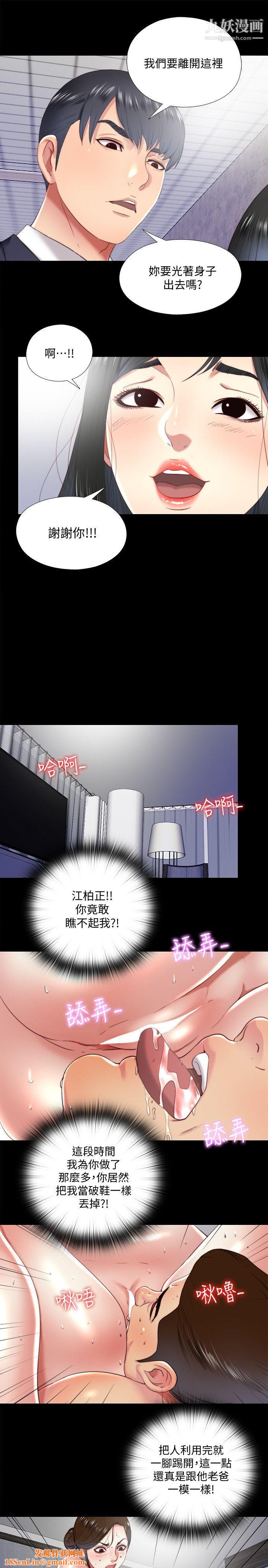 同居捉迷藏第15话-妳不是什么都愿意做?