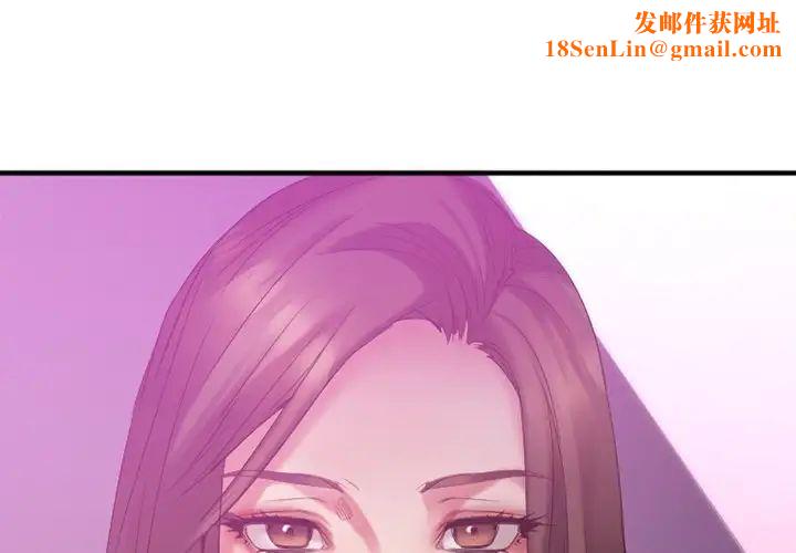 慾望食物链第20话