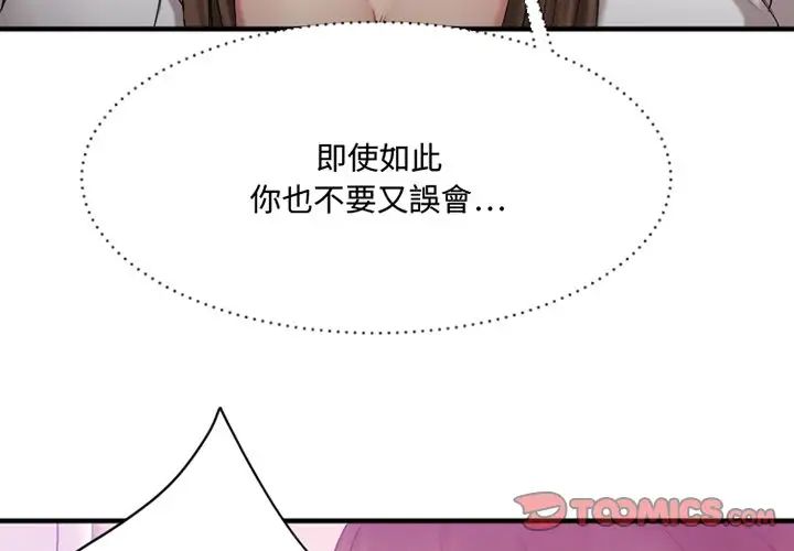 慾望食物链第20话