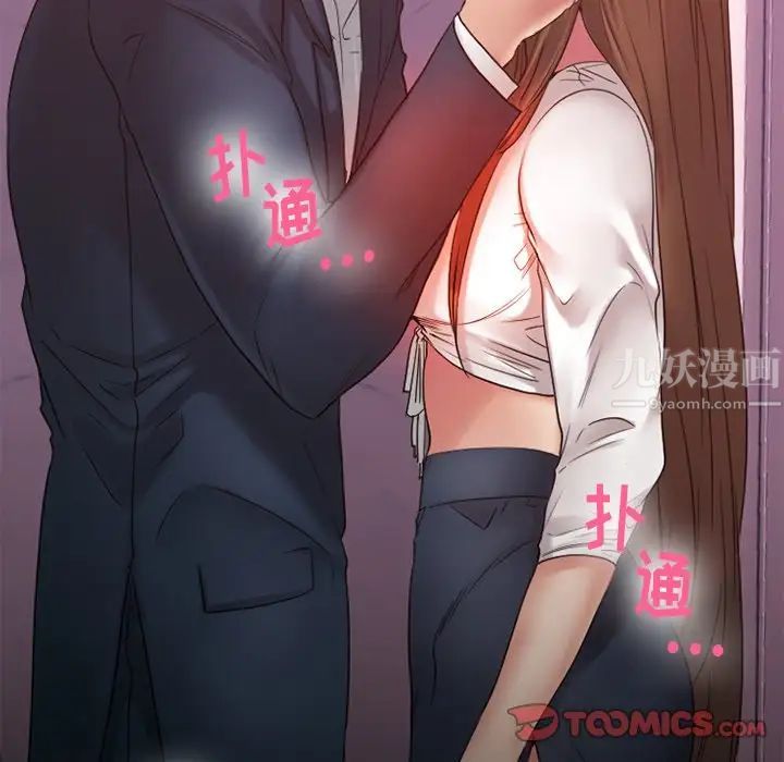 慾望食物链第20话