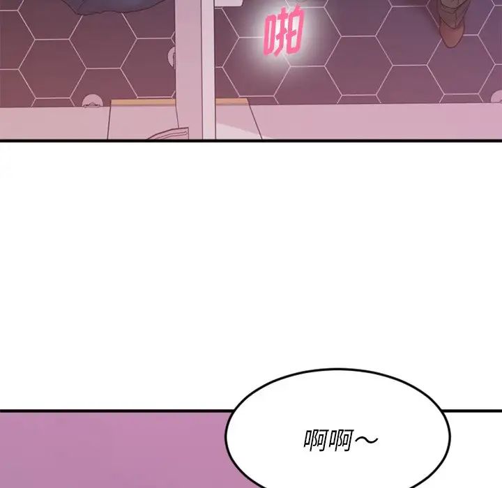 慾望食物链第20话