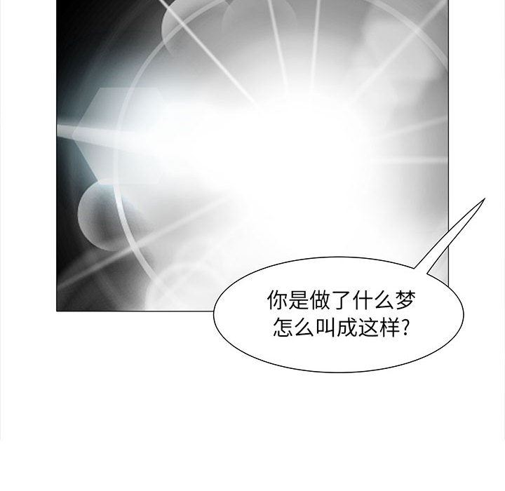 刺激的部队生活第2话