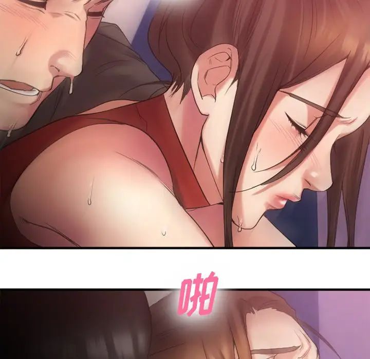 慾望食物链第20话