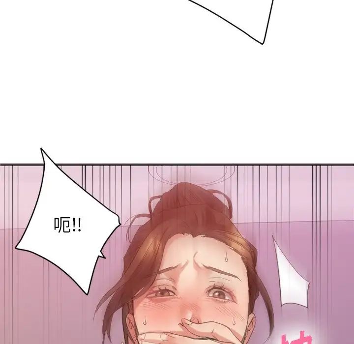 慾望食物链第20话