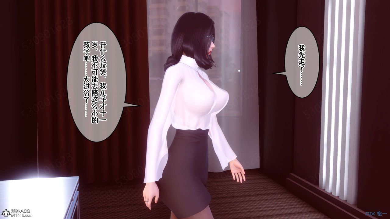 [3D]侍奉女神第31话