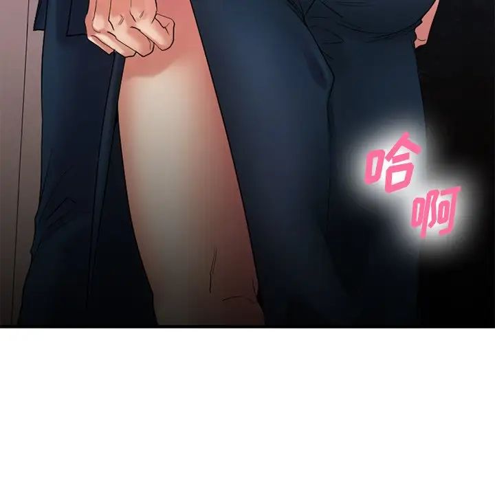 慾望食物链第20话