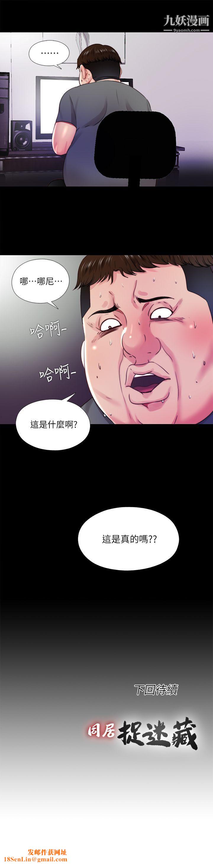 同居捉迷藏第16话-妮佳USB里的秘密