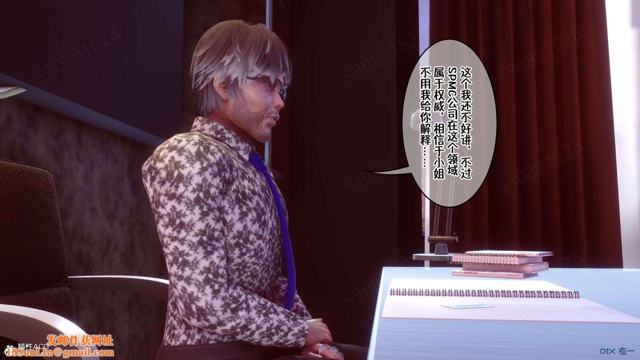 [3D]侍奉女神第31话