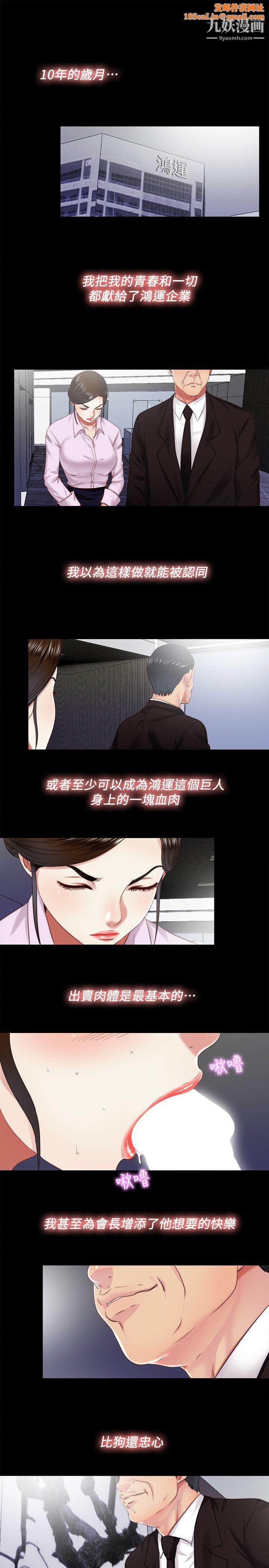 同居捉迷藏第17话-柏正的怪癖