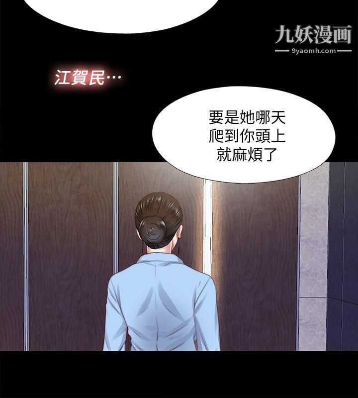 同居捉迷藏第17话-柏正的怪癖