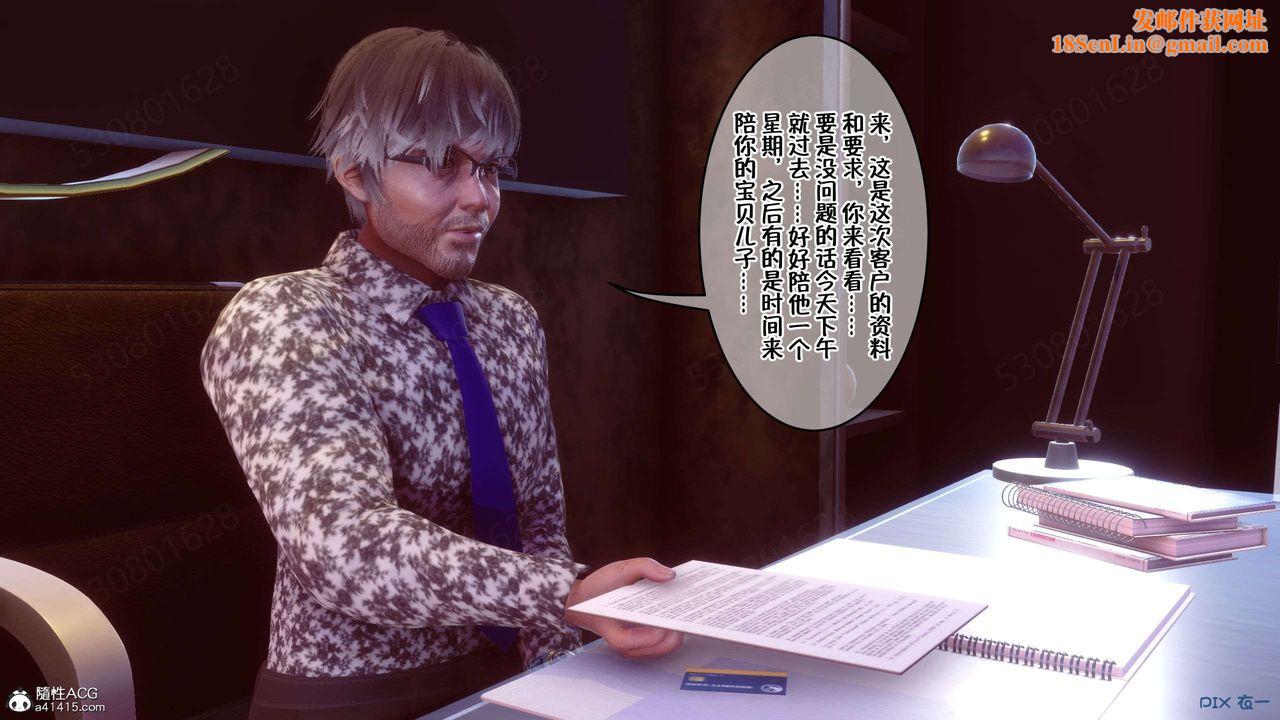 [3D]侍奉女神第32话