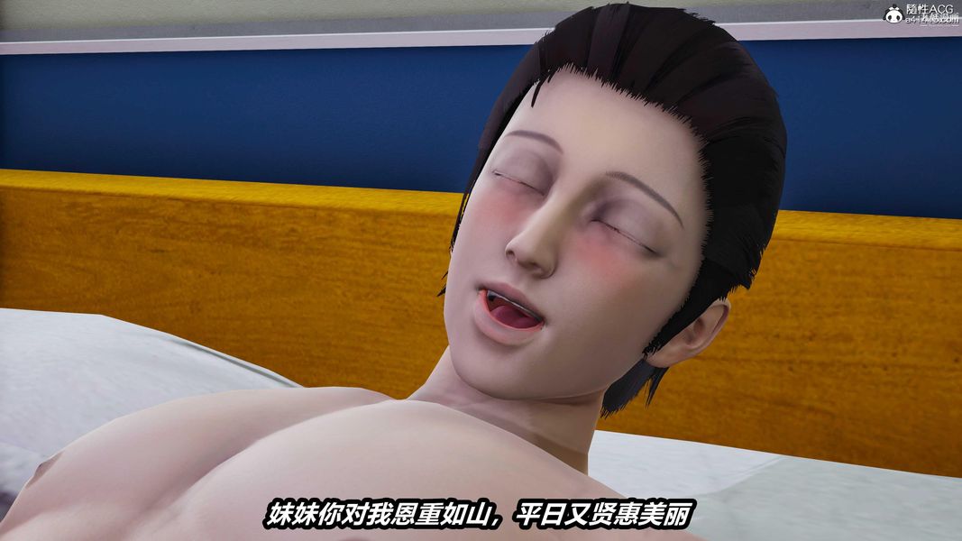 人妻舅妈淫堕记[3D]第41话