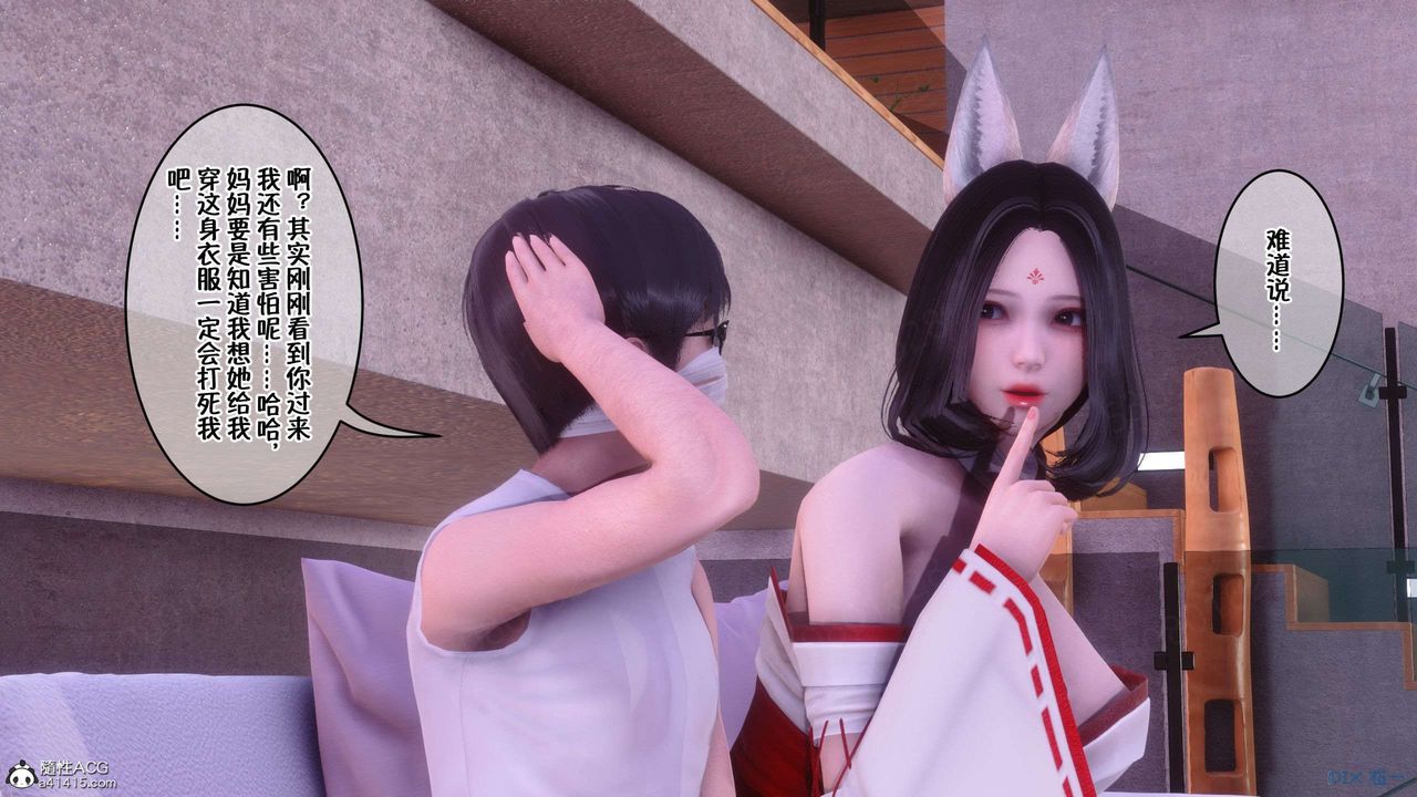 [3D]侍奉女神第32话