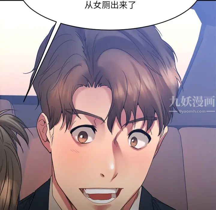 慾望食物链第20话