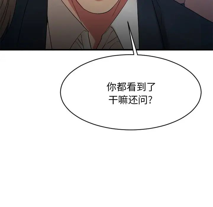 慾望食物链第20话