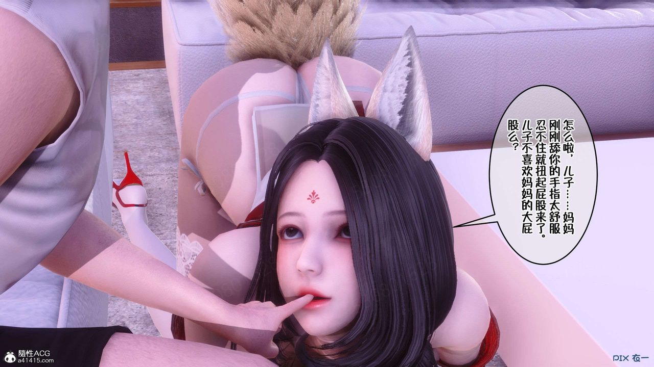 [3D]侍奉女神第32话