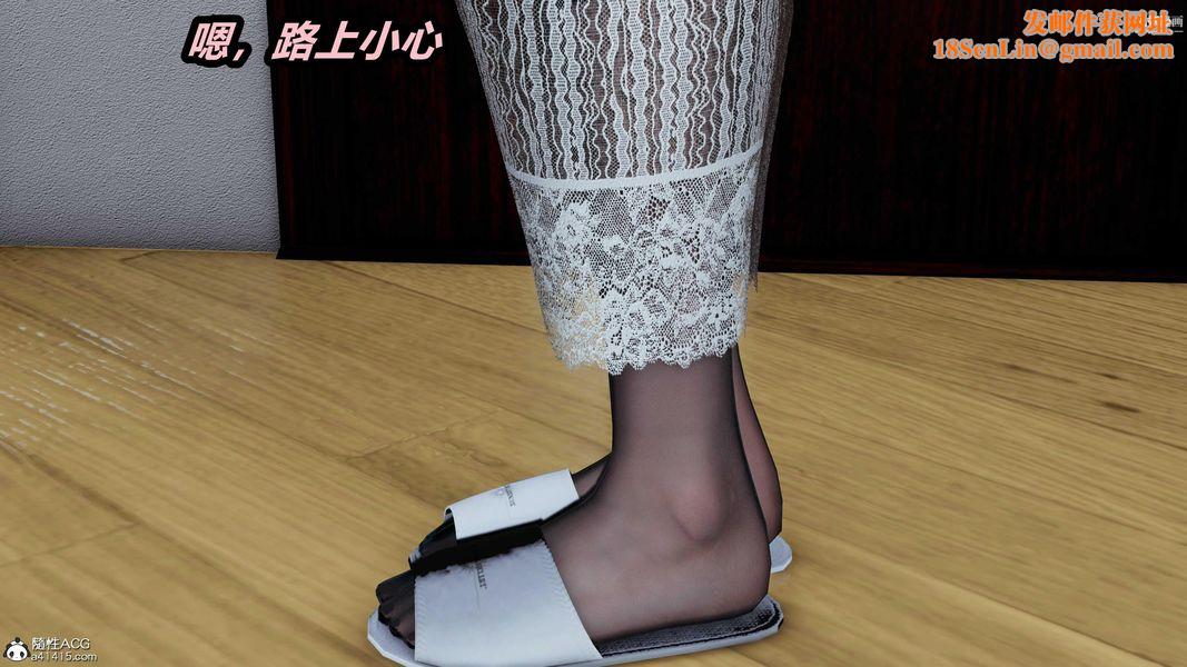 人妻舅妈淫堕记[3D]第43话