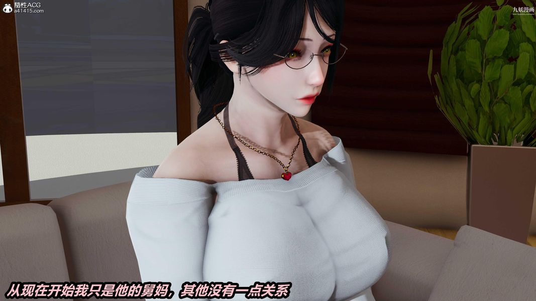 人妻舅妈淫堕记[3D]第43话