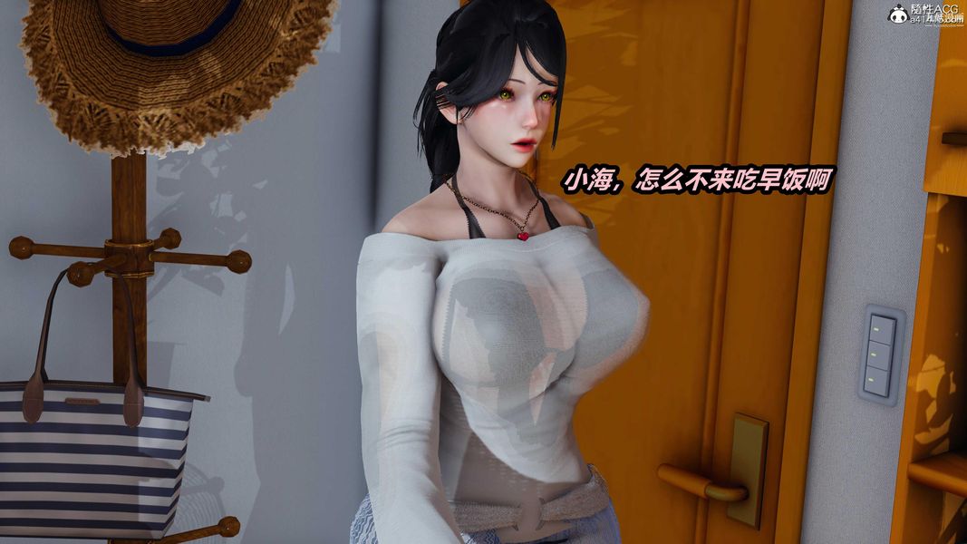 人妻舅妈淫堕记[3D]第43话