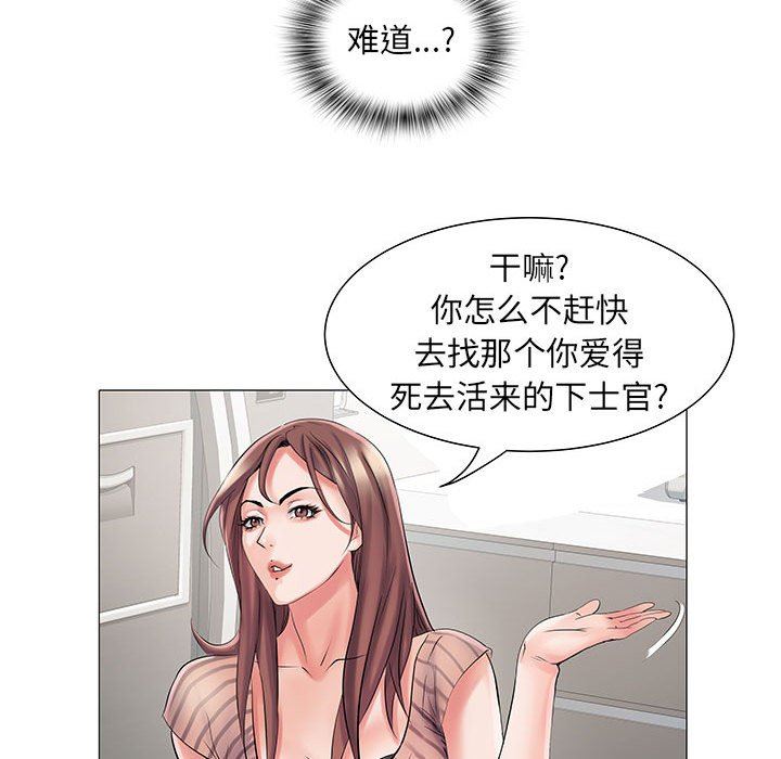 刺激的部队生活第3话