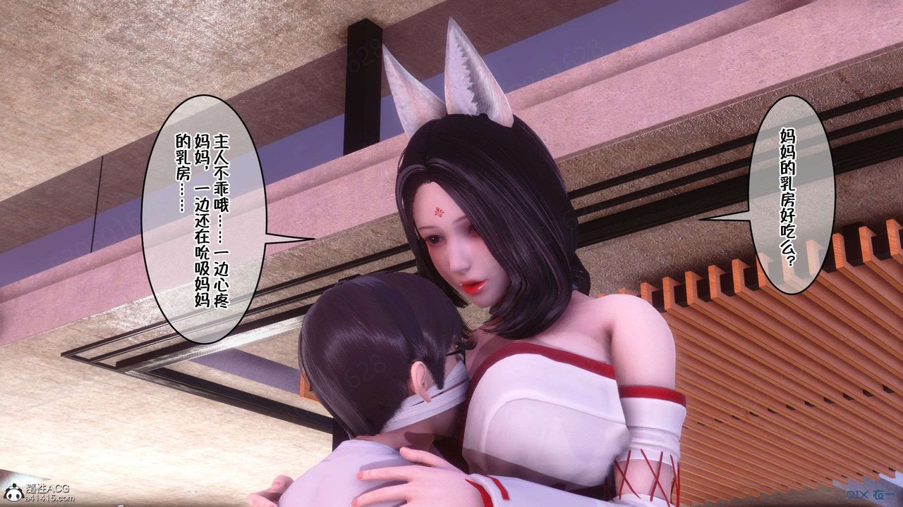 [3D]侍奉女神第32话