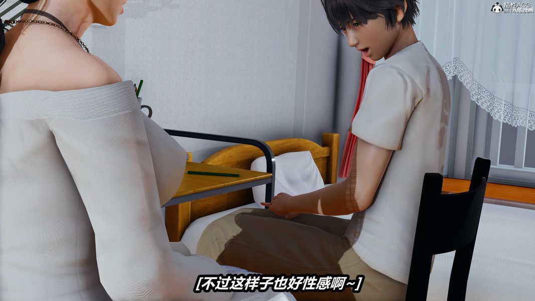 人妻舅妈淫堕记[3D]第44话