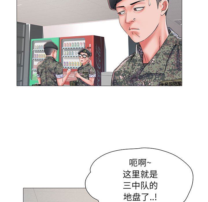刺激的部队生活第3话