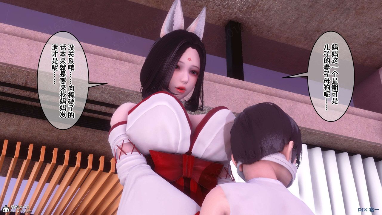 [3D]侍奉女神第32话