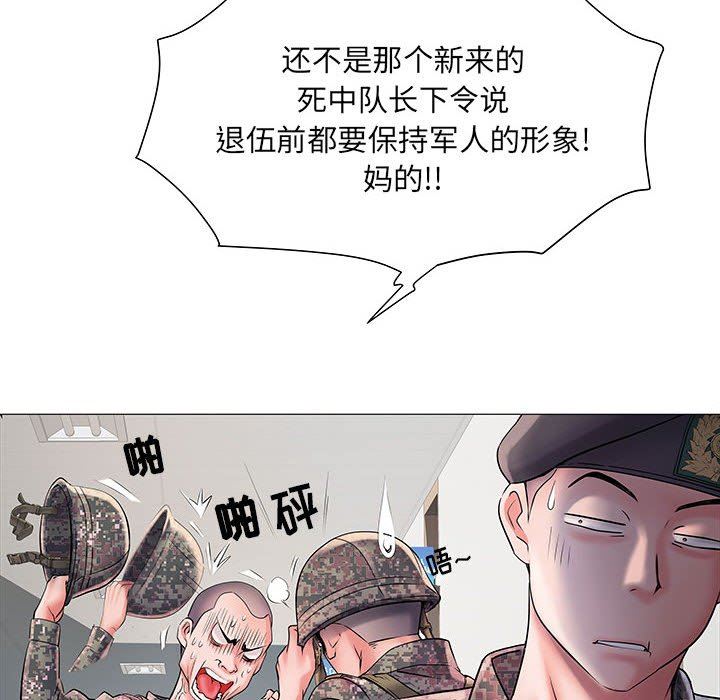 刺激的部队生活第3话